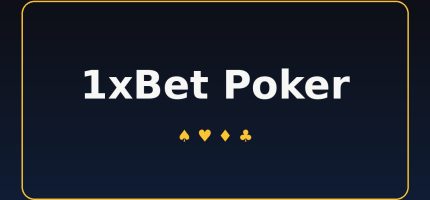 مراجعة 1xBet Poker: الواجهة العربية والترخيص وقسم البوكر